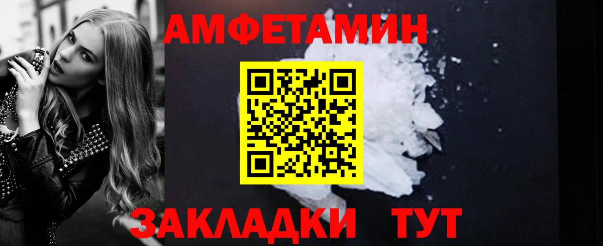 Амфетамин Розовый Кемерово