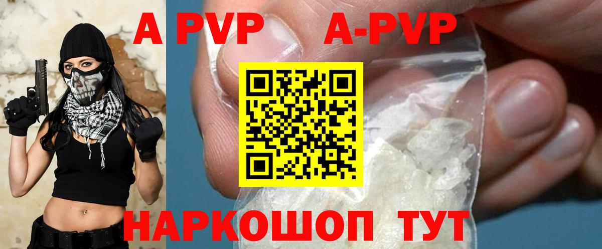 Кемерово  Alfa_PVP СК  А ПВП Соль  Вход с VPN 