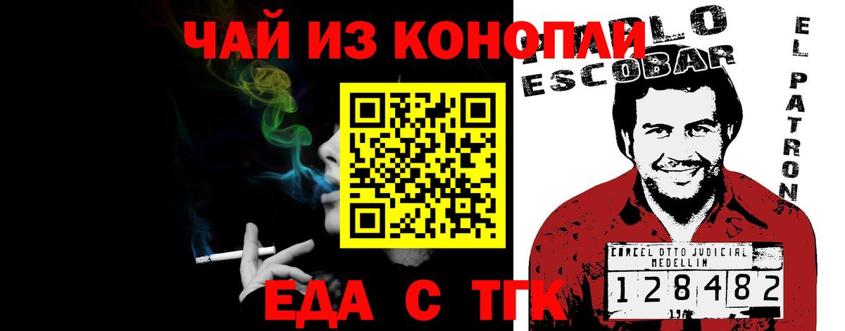 Canna-Cookies марихуана  Вход с VPN  Кемерово 