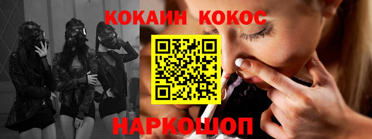 КОКАИН FishScale  Вход с VPN  Кокаин  Cocaine Fish Scale  Кемерово 