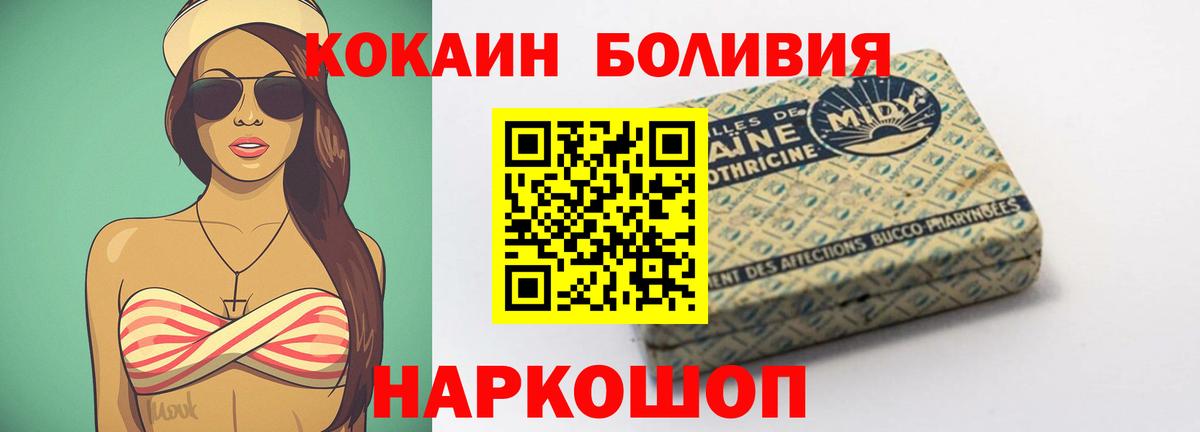 COCAIN Fish Scale Кемерово