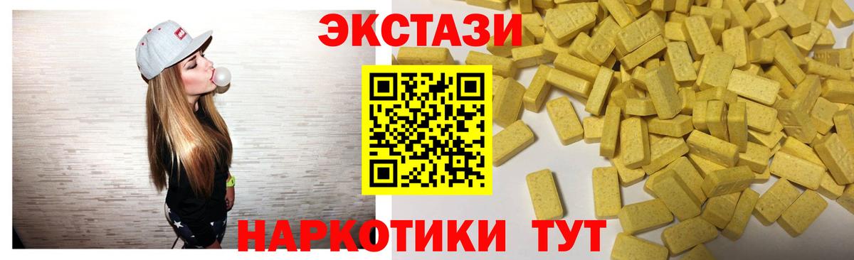 ЭКСТАЗИ  Ecstasy 280 MDMA  ЭКСТАЗИ ешки  Вход с VPN  Кемерово 