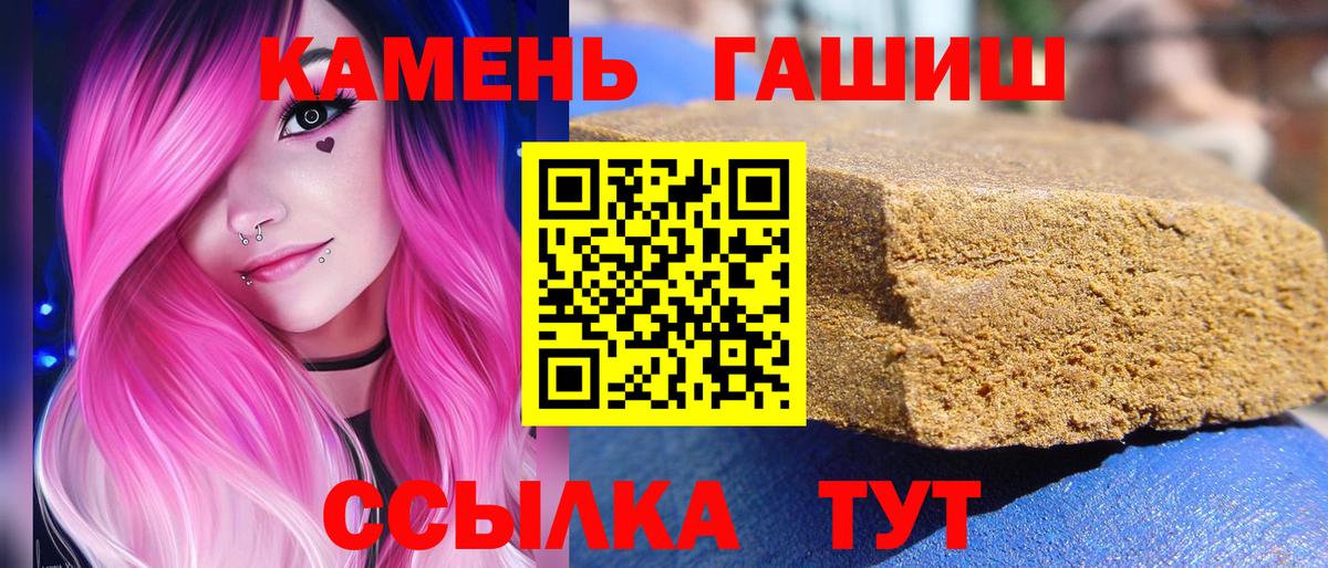 ГАШ убойный  Гашиш Изолятор  Вход с VPN  ГАШИШ  Кемерово 
