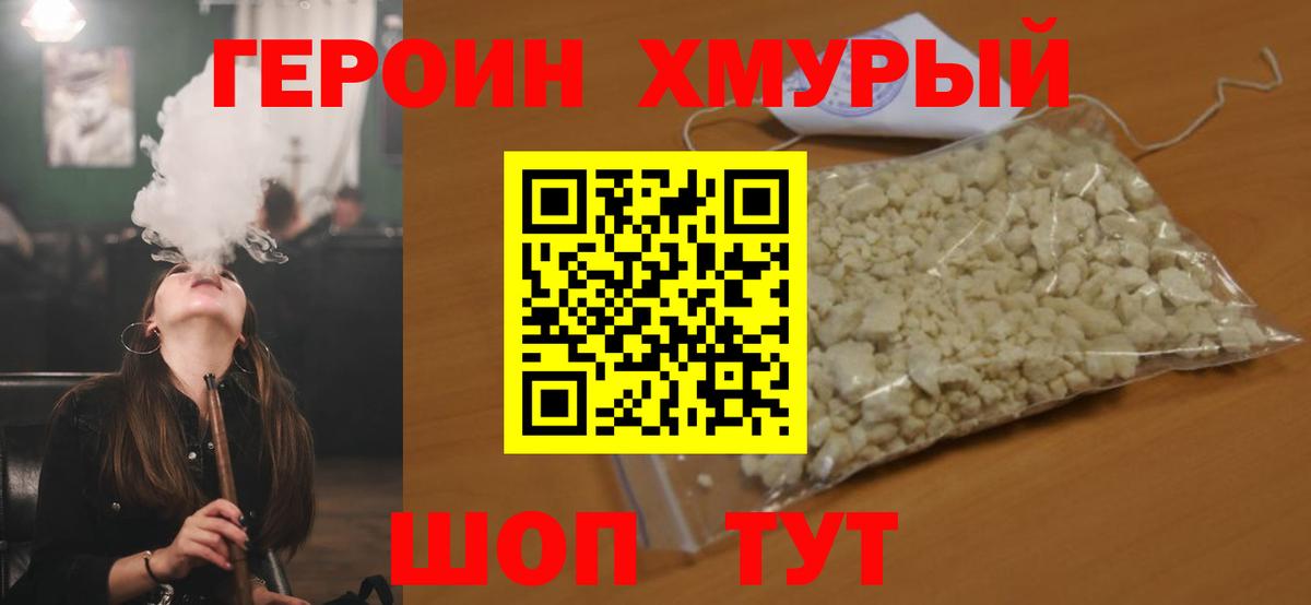 ГЕРОИН  Вход с VPN  Кемерово  ГЕРОИН герыч 