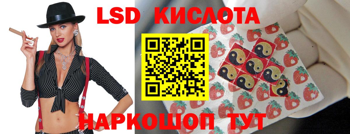 LSD-25 экстази ecstasy Кемерово