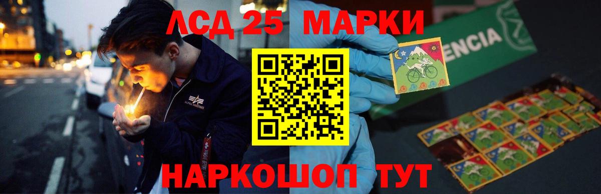 Кемерово  ЛСД экстази кислота  LSD-25 экстази ecstasy  Вход с VPN 