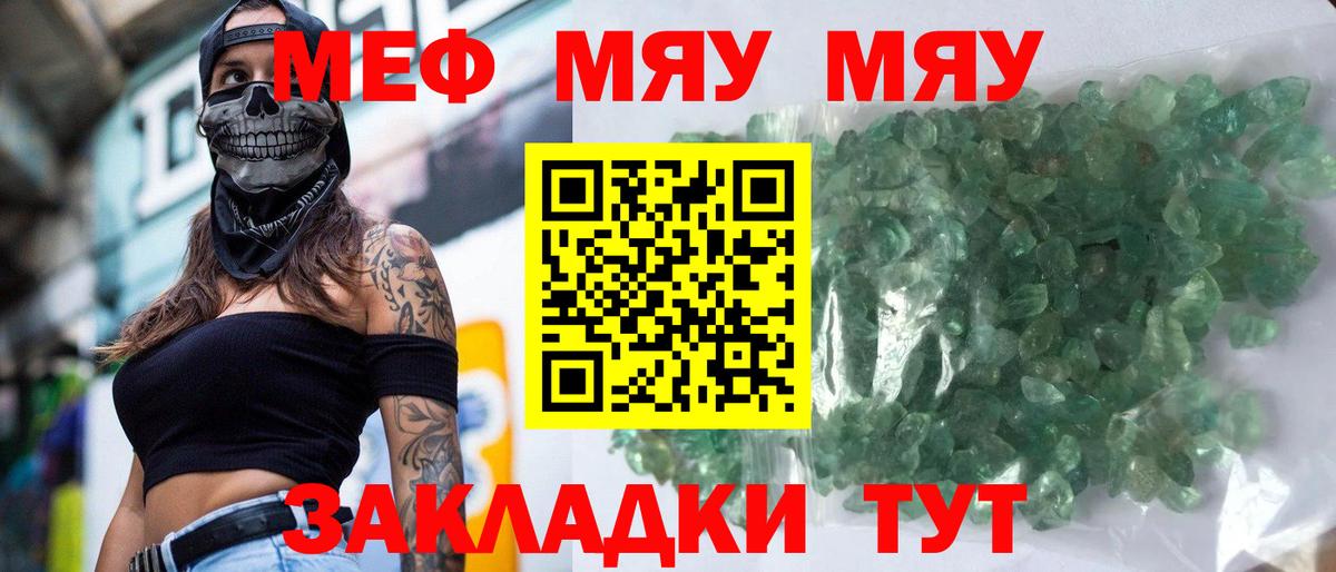 Меф кристаллы  МЕГА tor  МЕФ  Кемерово  Вход с VPN 
