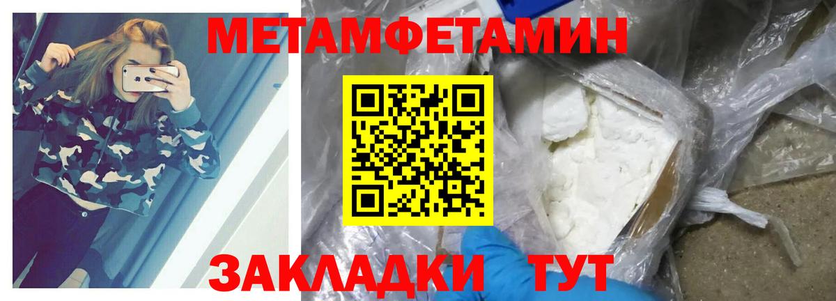МЕТАМФЕТАМИН Декстрометамфетамин 99.9% Кемерово