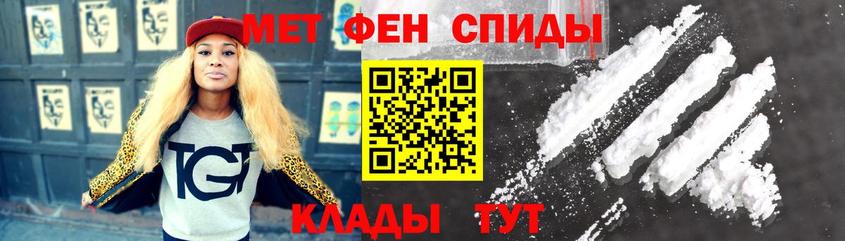 Кемерово  Метамфетамин пудра  Вход с VPN  Метамфетамин пудра 