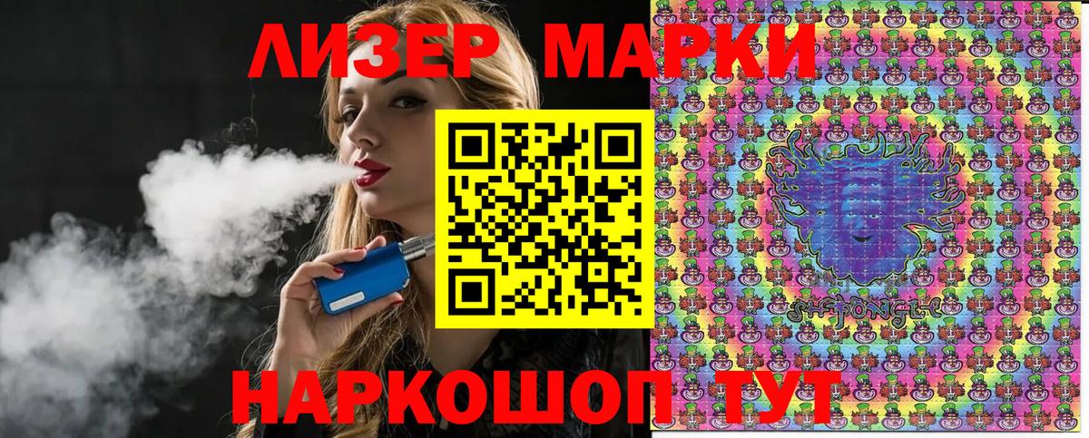 Марки NBOMe 1,5мг Кемерово