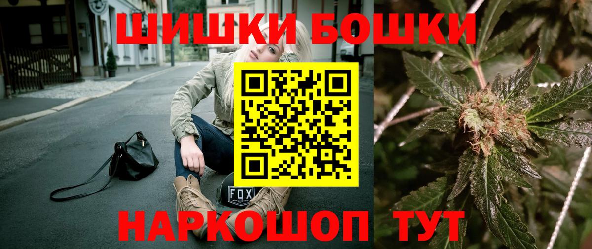 Бошки марихуана гибрид Кемерово
